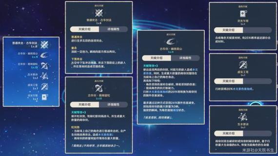 行秋的技能介绍