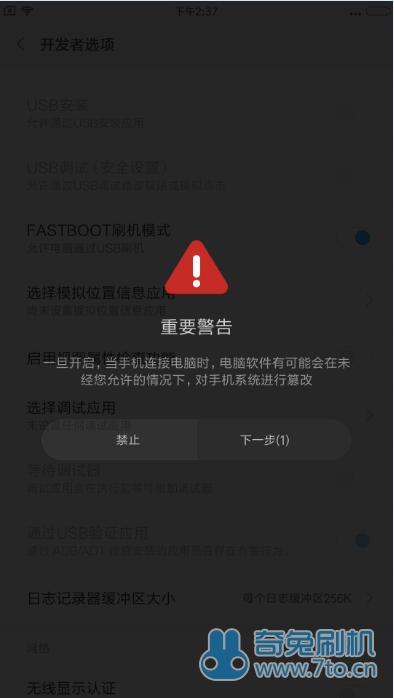 小米手机开机闪退怎么办