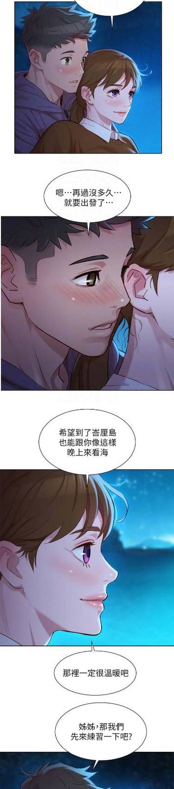 哔哔漫画韩漫