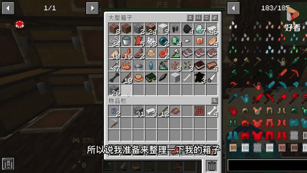 我的世界怎么整理箱子哪个键