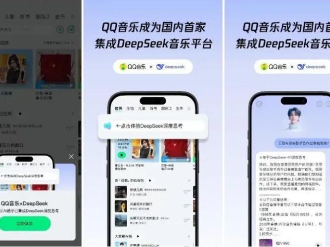 小艾同学qq音乐怎么重新绑定