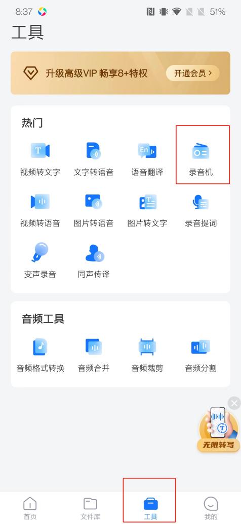 mp3格式在手机上怎么弄