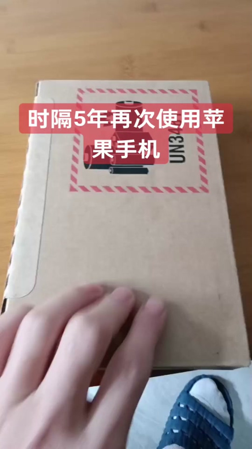 苹果手机开箱验货怎么辨别真伪