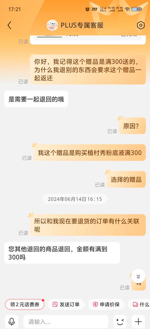 满300减50我退一件会怎么样截图