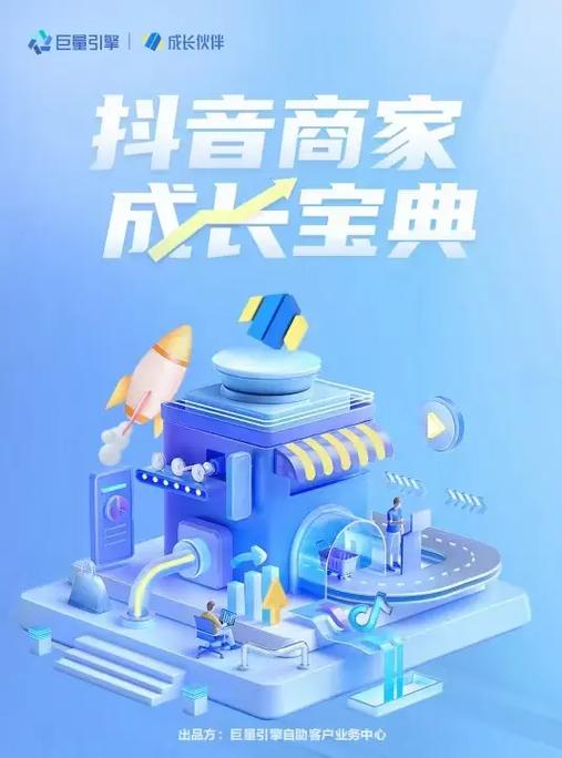 抖音基础知识资料缩略图