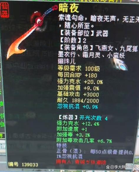大话西游2辅助脚本怎么用
