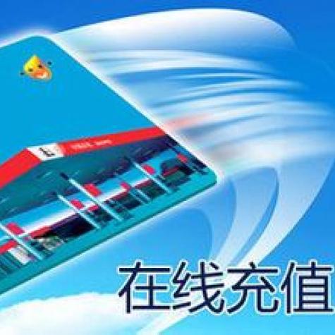 油卡充值卡怎么充值到油卡游戏截图