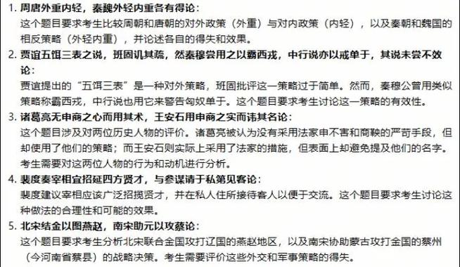 殿试题目及答案