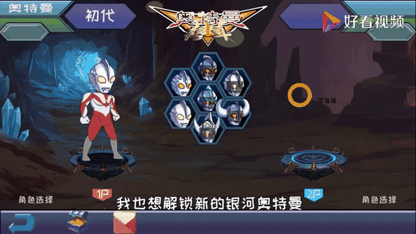 初代奥特曼游戏视频