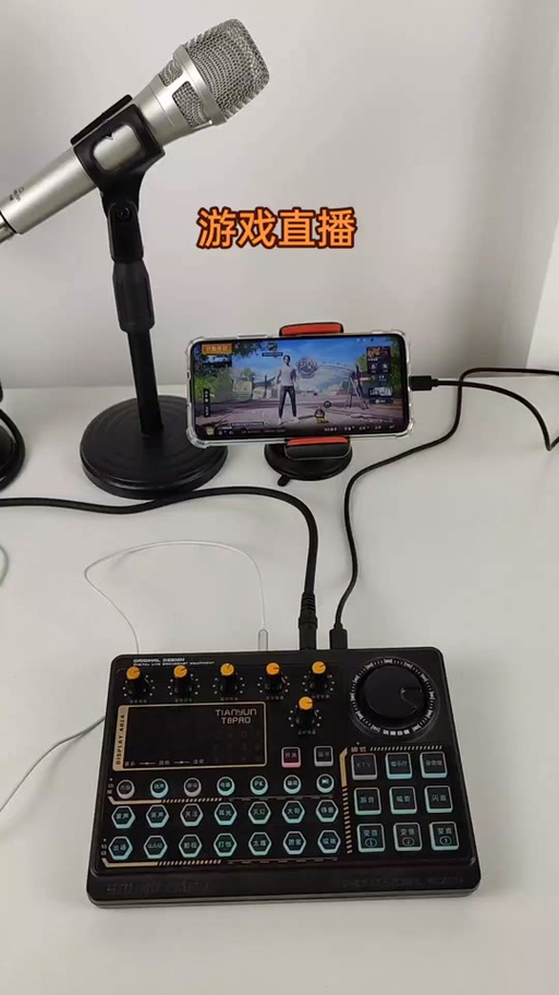手机直播和平精英需要什么设备
