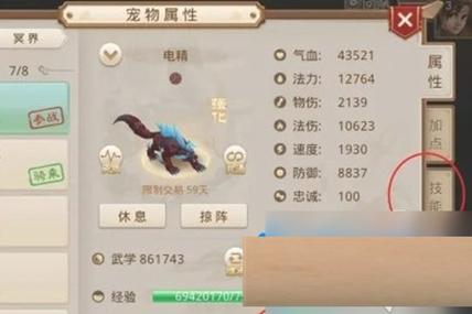 问道手游实名能找回吗
