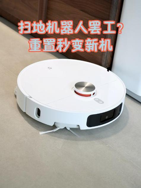 小米机器人系统重置键怎么按不动