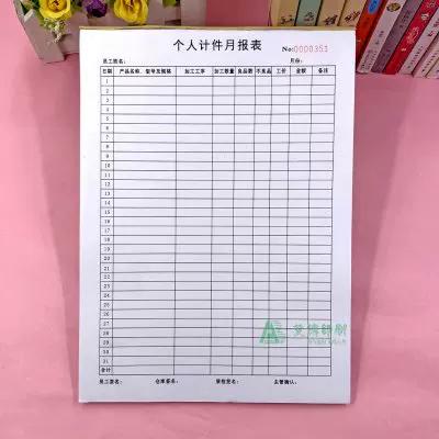 电子厂计件工资怎么算