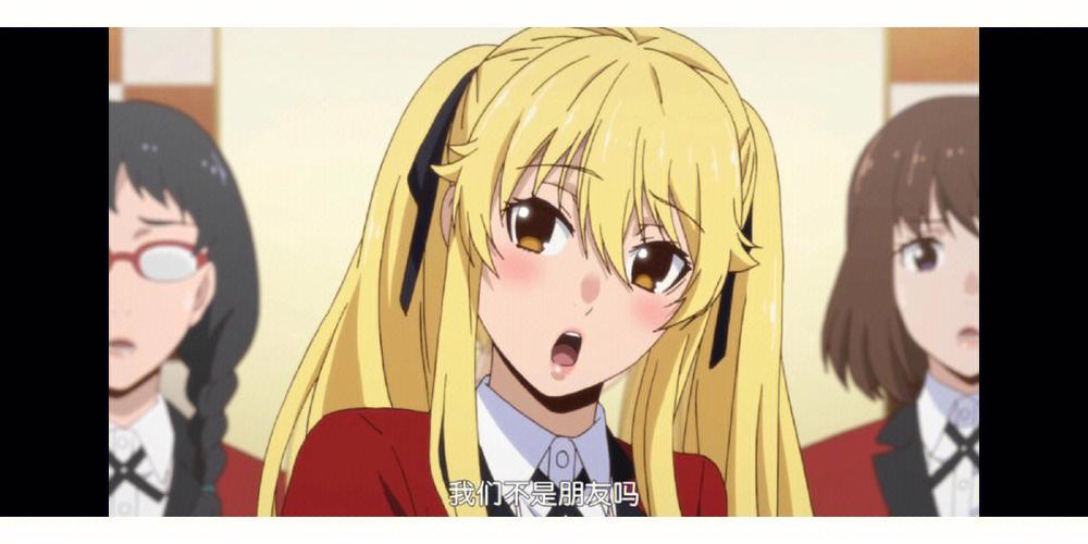 狂赌之渊樱花动漫