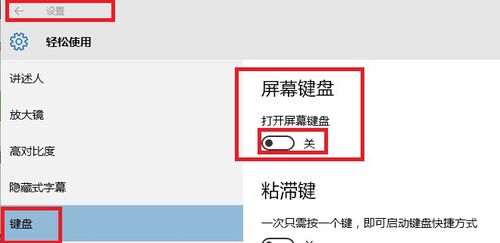 win10虚拟键盘点击不出来缩略图