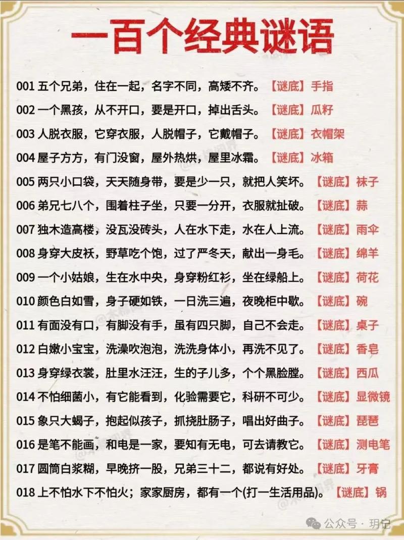 赘婿沈玉茹怀孕大肚子是谁的孩子