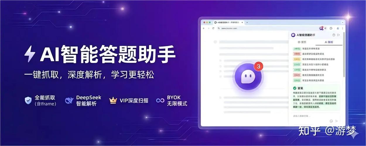 ai答题辅助器
