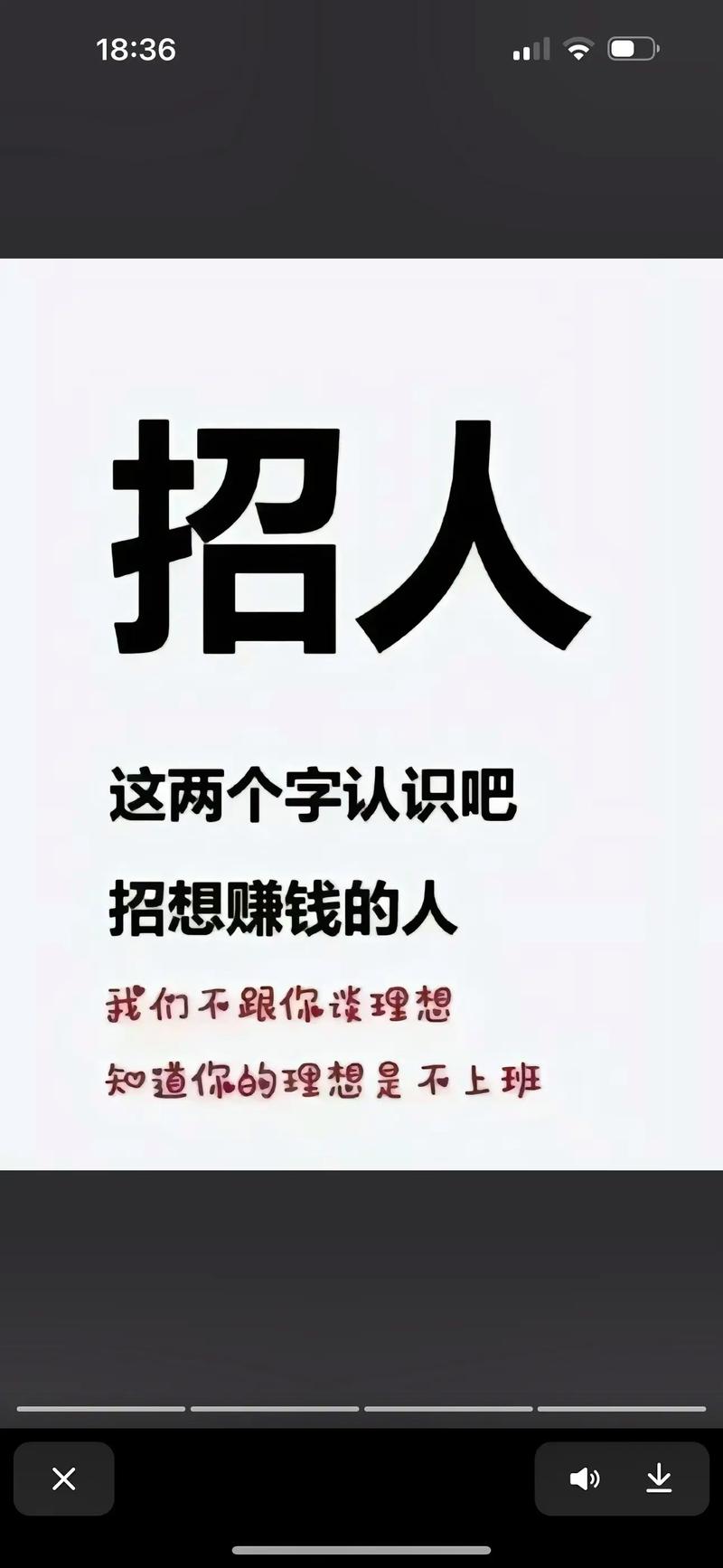 派派招人进家族广告
