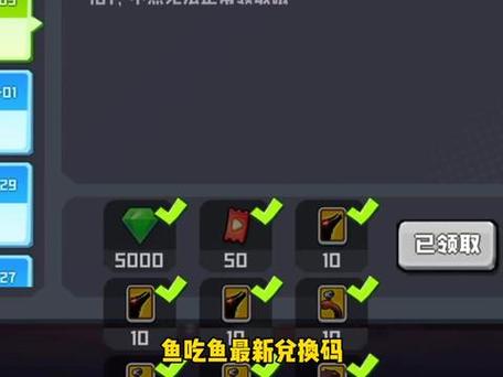 鱼吃鱼2024永久沧龙兑换码游戏截图