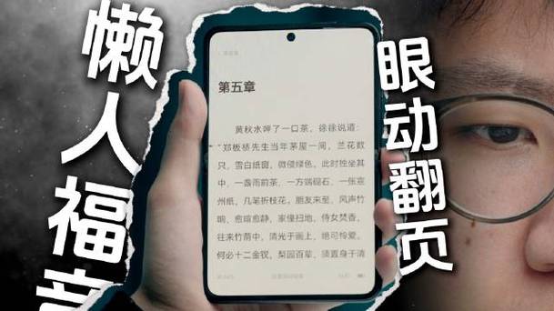 华为阅读自动翻页