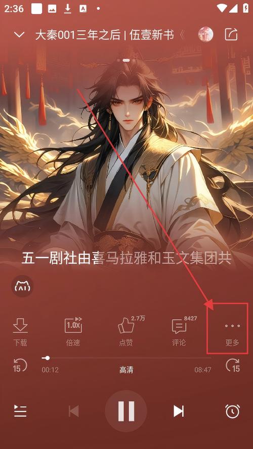 喜马拉雅去广告精简版2019