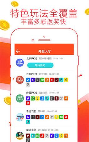 彩票计划软件下载app