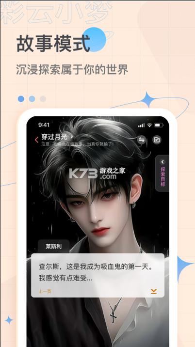 彩云小梦破解版免付费下载安装