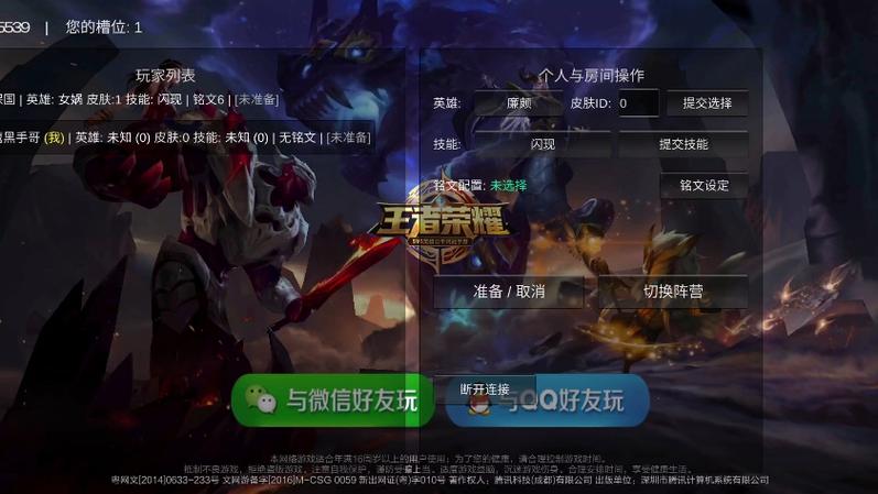 王者荣耀单机版模拟器