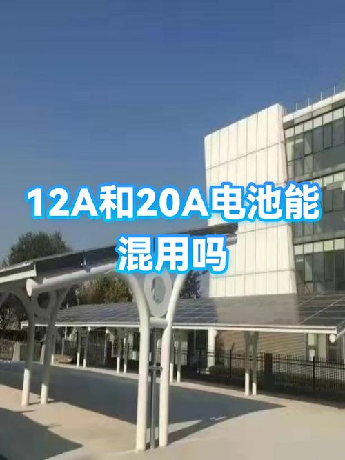 12A改20A最简单方法
