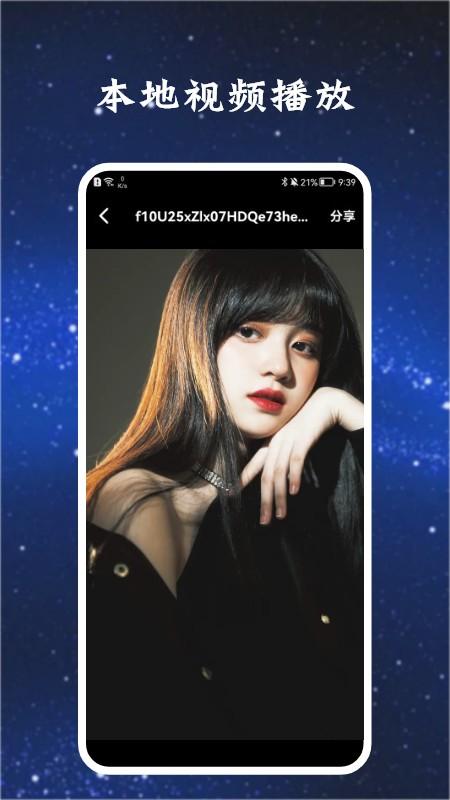 彩虹播放器手机版