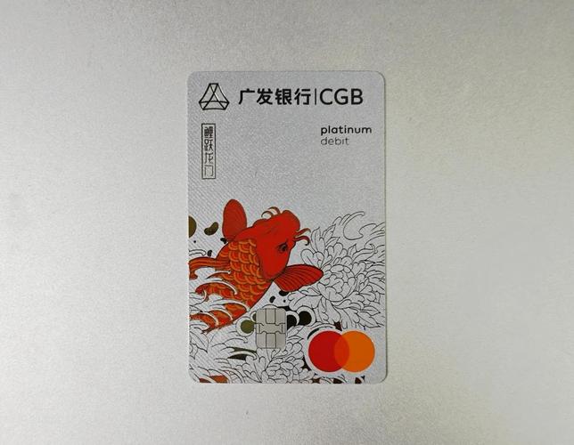 广发银行手机银行app
