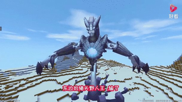 迷你世界的虚空boss在哪缩略图