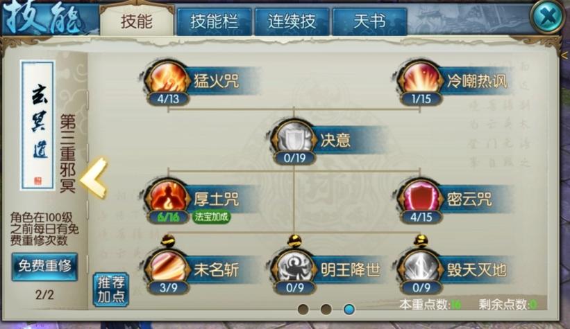 诛仙手游灵契宠物选择推荐