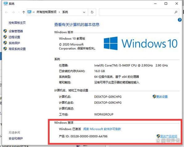 win10产品密钥专业版截图