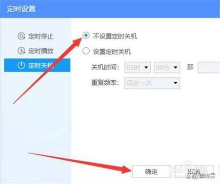 万能遥控器定时关机的方法