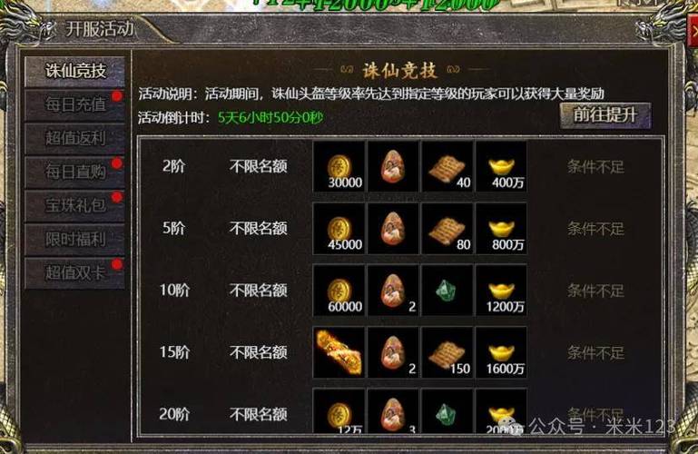 伏魔战歌挂机辅助