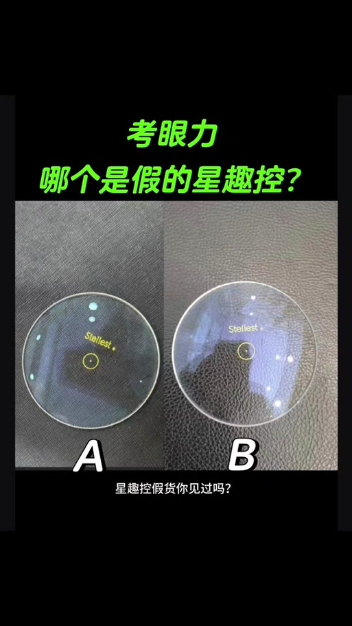 星趣控膜洁和膜岩区别