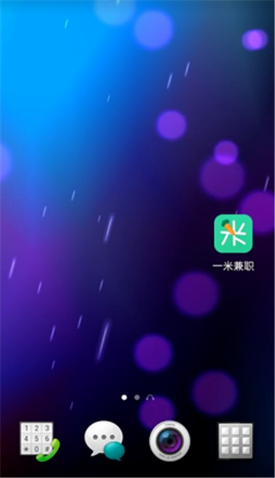 一米赚钱是正规平台吗