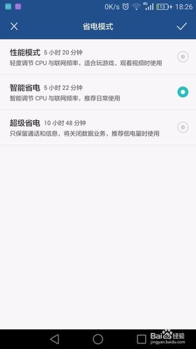 手机放在那里不玩为什么耗电那么快游戏截图