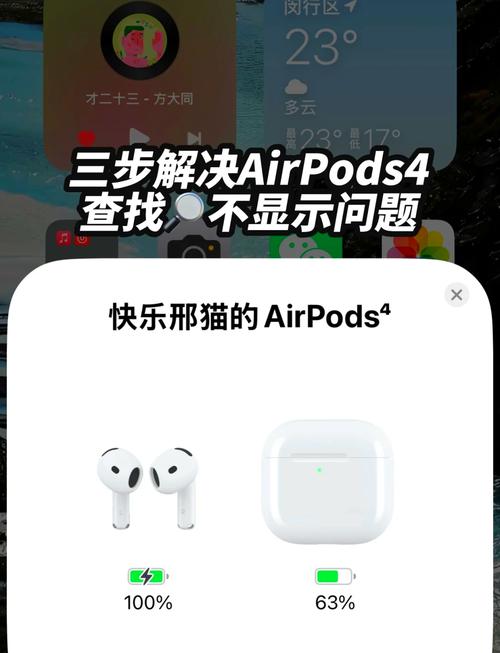 苹果蓝牙耳机显示不是我的
