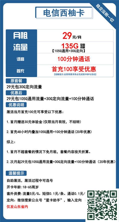 5元无忧卡申请入口