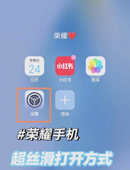 荣耀锁屏下拉控制栏开启方法
