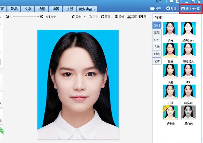 美图秀秀证件照制作