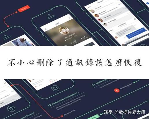 手机通讯录恢复免费版下载