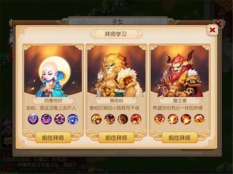 梦幻西游手游孩子门派选择