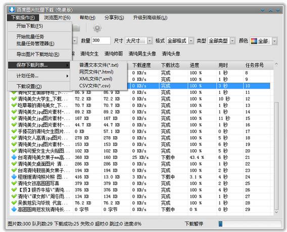 图片批量下载