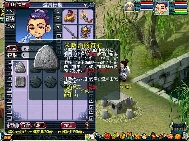 梦幻西游符石消耗图标