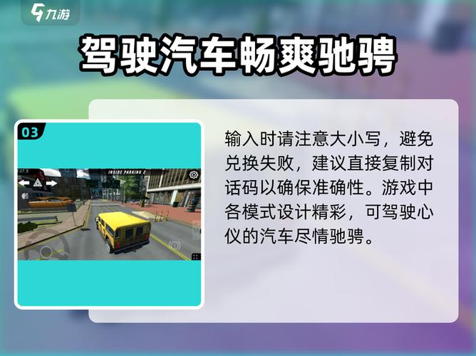 手动挡停车场账号密码大全2023最新版