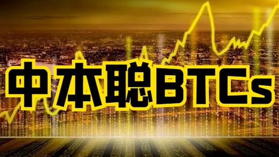 中本聪core币最新消息