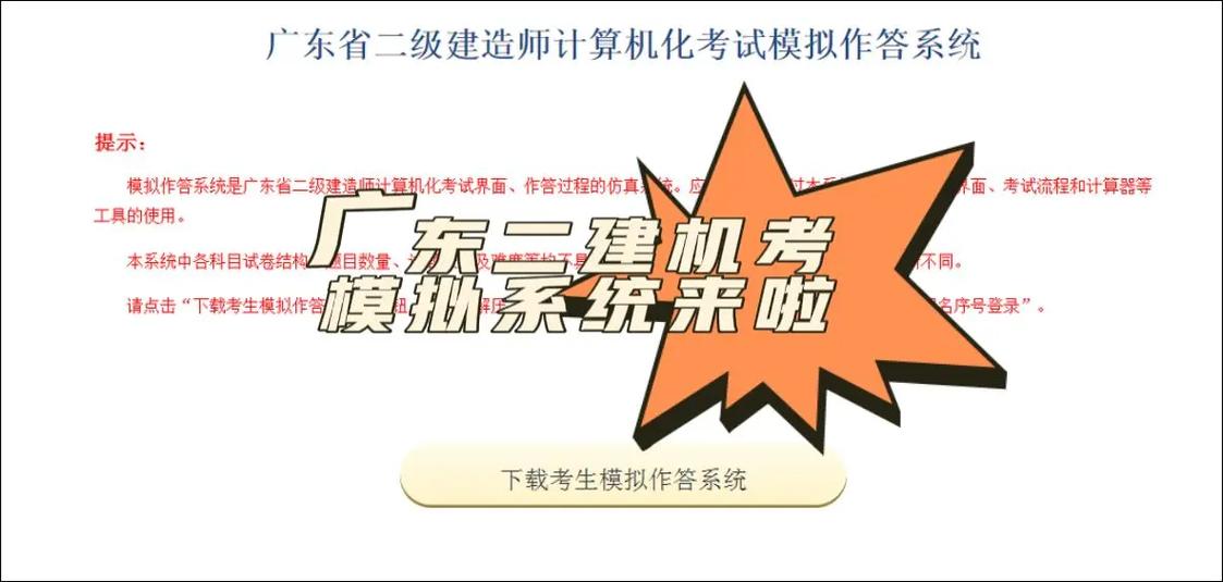 二建app哪个软件好用缩略图